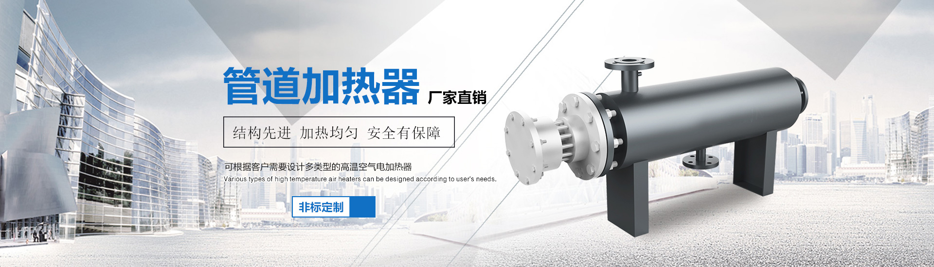 管道加熱器專(zhuān)題